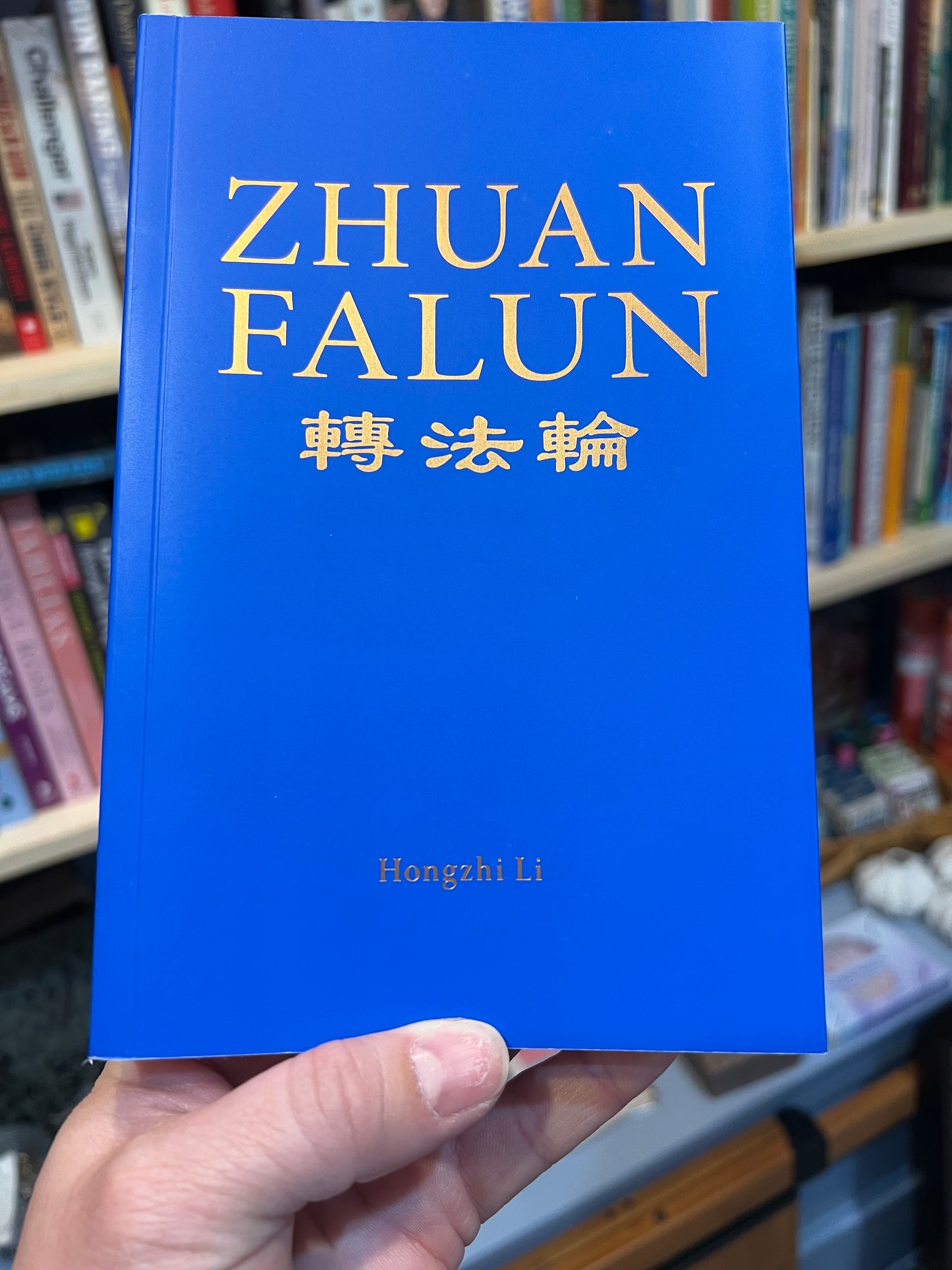 Zhuan Falun